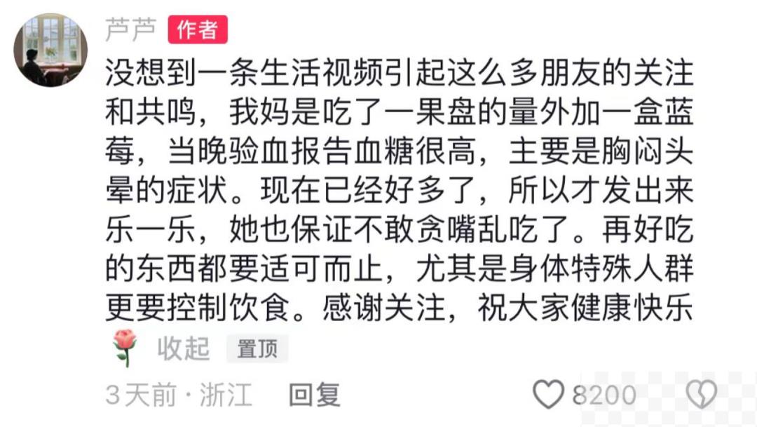 “妈妈吃车厘子吃进急诊”？医生提醒