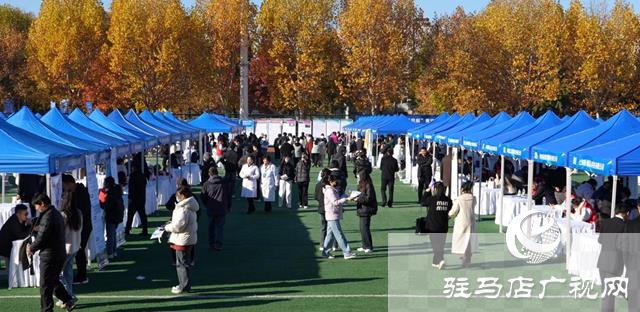 近300家企业现场揽才！黄淮学院校园招聘会超有料